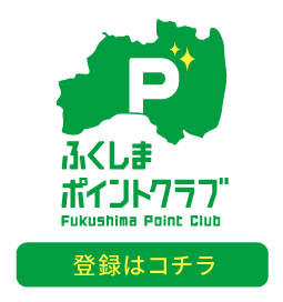 登録はコチラから