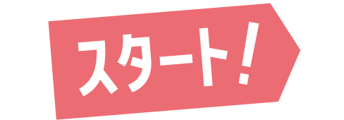 ふくしまポイントクラブスタート!